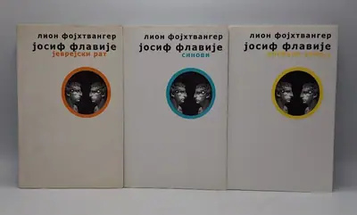 Naslovnica: Josif Flavije
