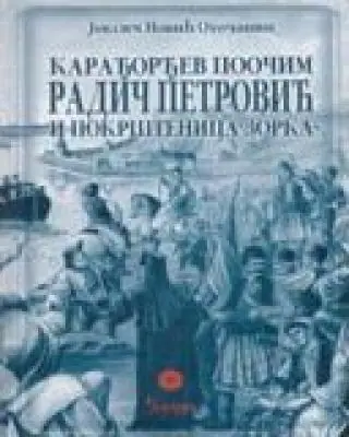 Naslovnica: KARAĐORĐEV POOČIM RADIČ PETROVIĆ I POKRŠTENICA ZORKA