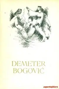 Naslovnica: PET STOLJEĆA HRVATSKE KNJIŽEVNOSTI - DEMETER; BOGOVIĆ