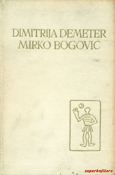 Naslovnica: PET STOLJEĆA HRVATSKE KNJIŽEVNOSTI - DIMITRIJA DEMETER, MIRKO BOGOVIĆ