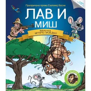 Naslovnica: Čitamo zajedno