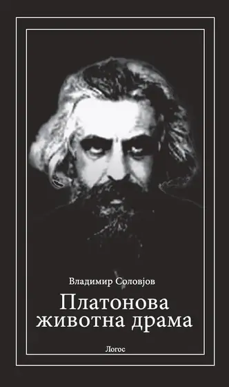 Naslovnica: Platonova životna drama