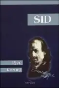 Naslovnica: SID - tragikomedija