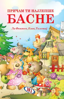 Naslovnica: Pričam ti najlepše basne
