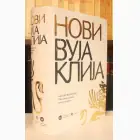 Naslovnica: Novi Vujaklija