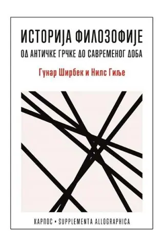 Naslovnica: ISTORIJA FILOZOFIJE : OD ANTIČKE GRČKE DO SAVREMENOG DOBA